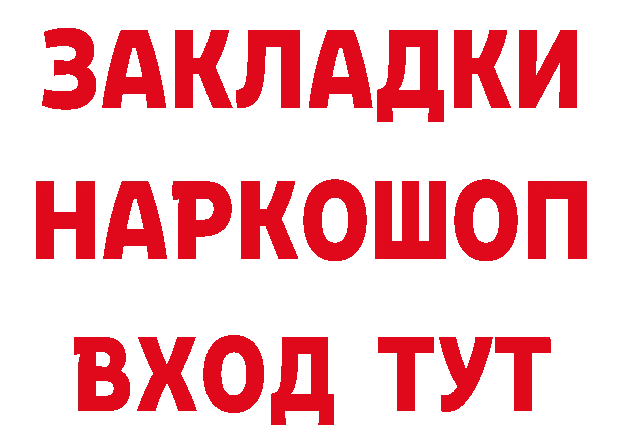 Бутират бутандиол вход площадка mega Асбест